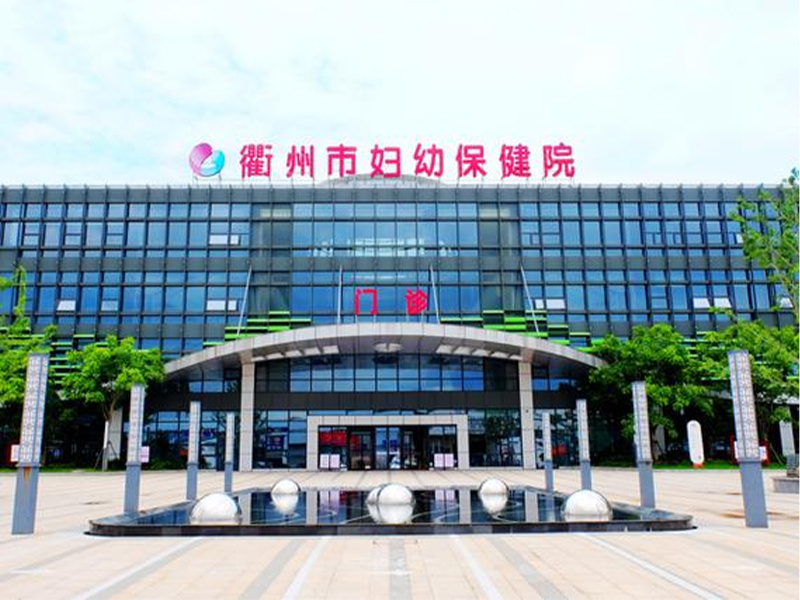 ZJU Maternal and Child Health Center ZJU Maternal and Child Health Center