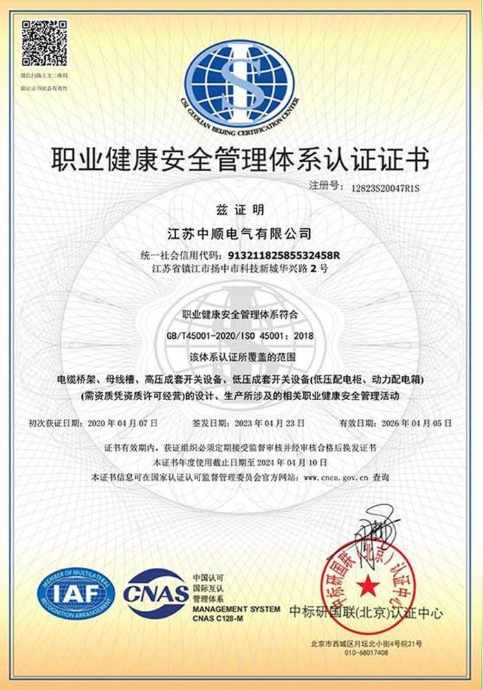Occupational health and safety management system certification Occupational health and safety management system certification