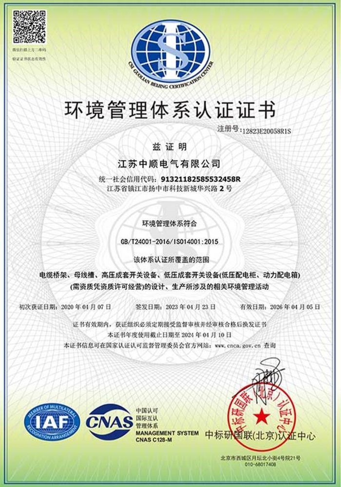 Environmental Management System Certification Environmental Management System Certification