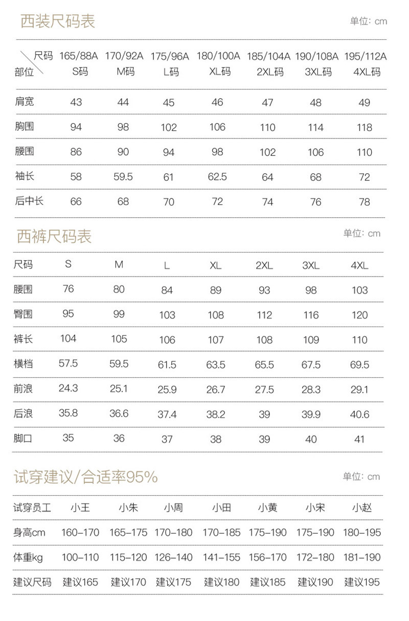 广州聚兴服装有限公司