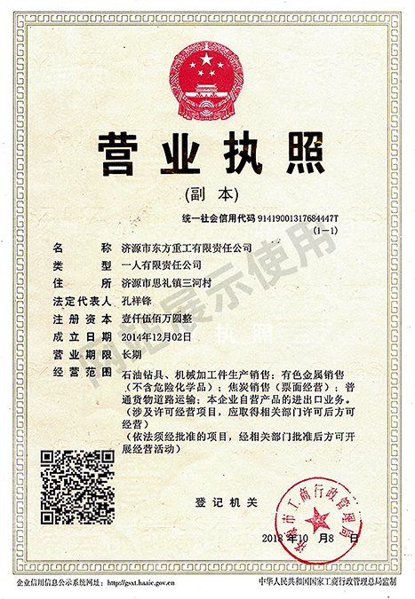 Business license