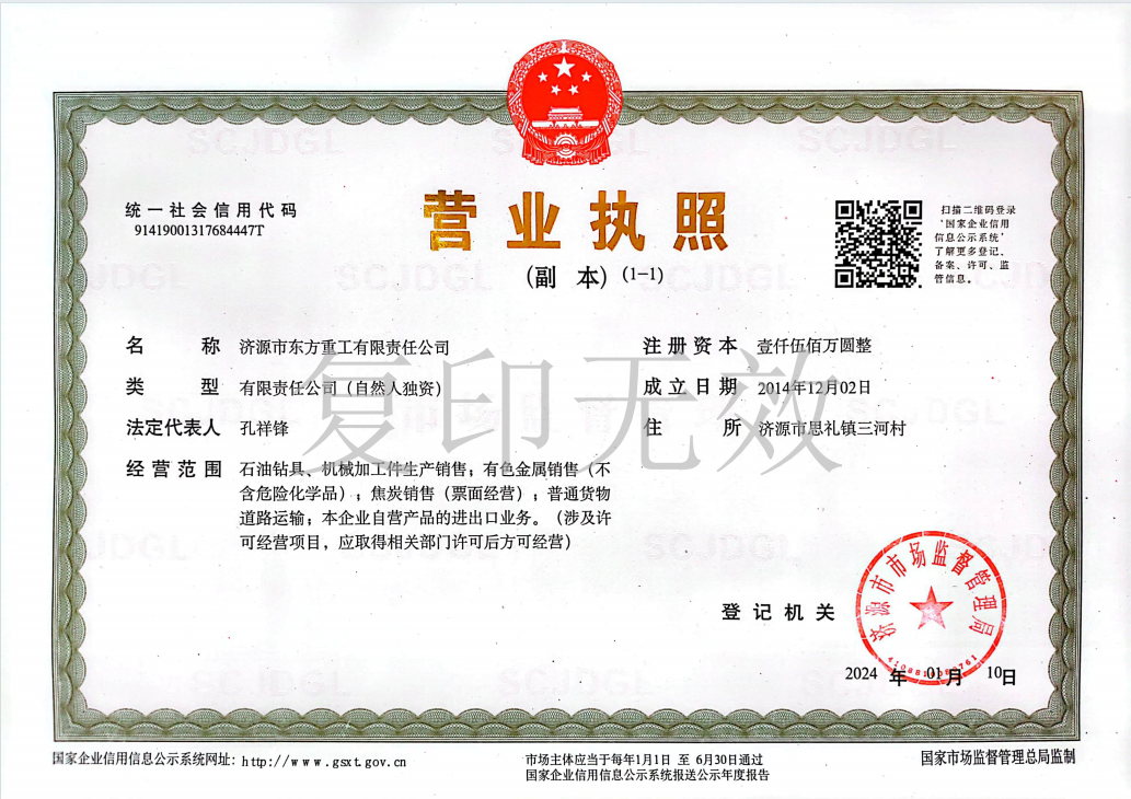 Business license