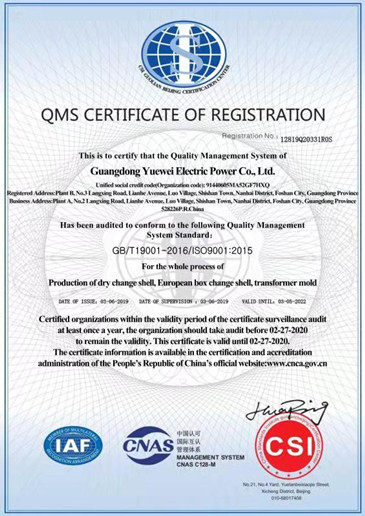 质量管理体系认证证书English