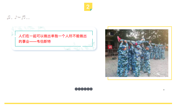 悦威电力团队活动