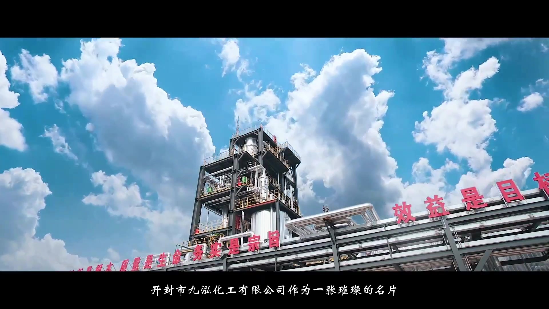 Jiuhong Chemical