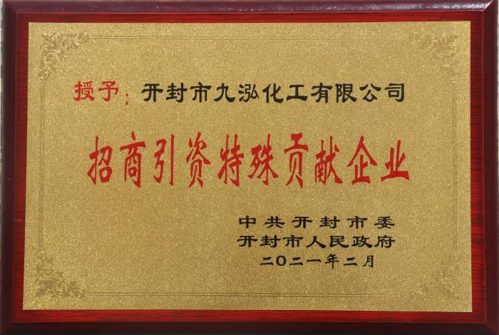 2021骞村害鎷涘晢寮曡祫鐗规畩璐＄尞浼佷笟