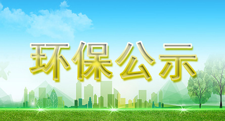 開(kāi)封市九泓化工有限公司2025年固體廢物污染環(huán)境防治信息公示