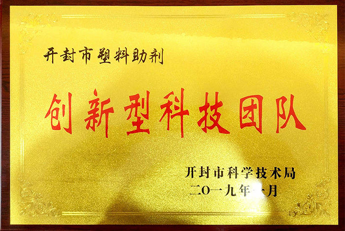 2019年度開封市民營(yíng)企業(yè)50強(qiáng)