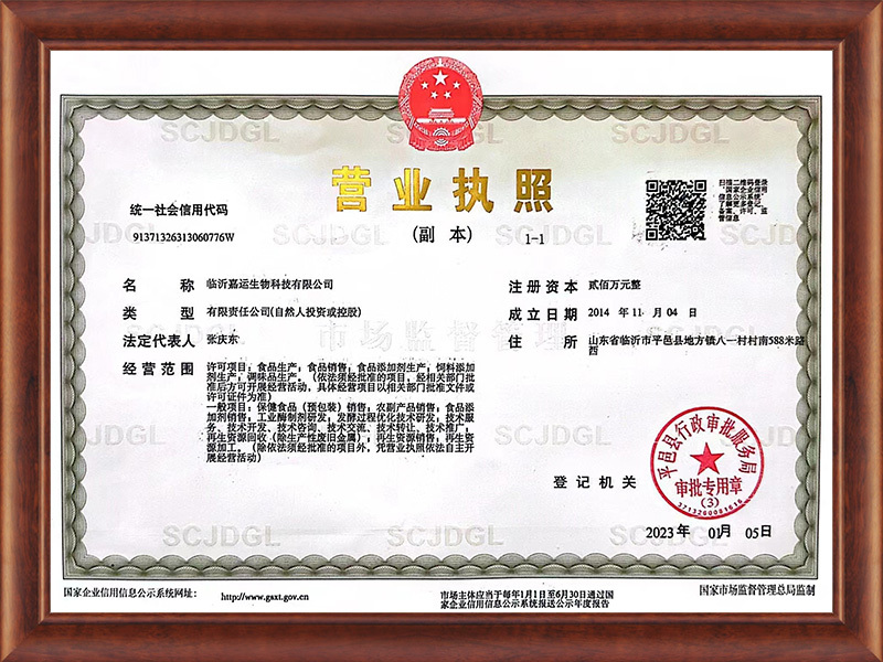 營業執照