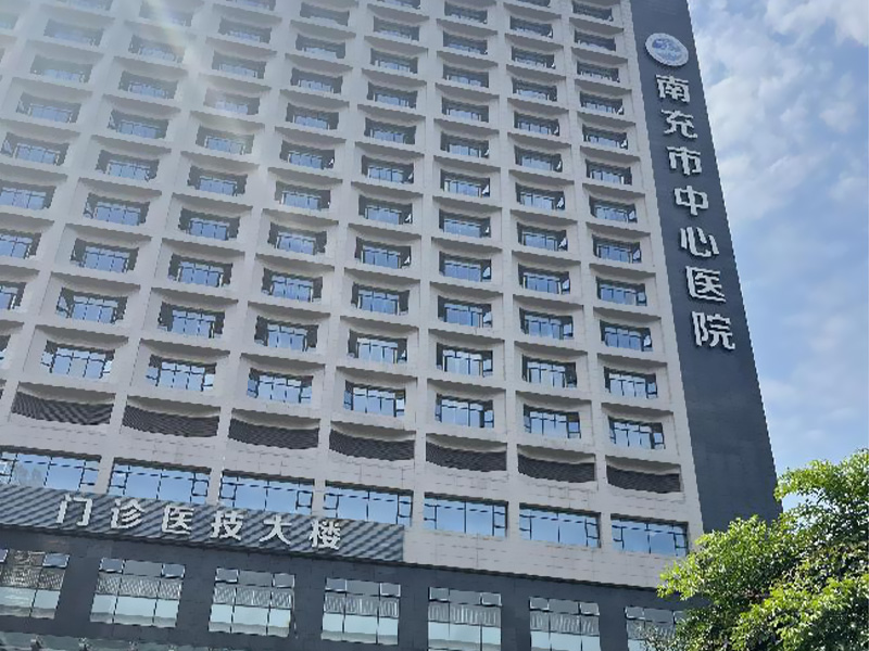 南充市中心醫(yī)院