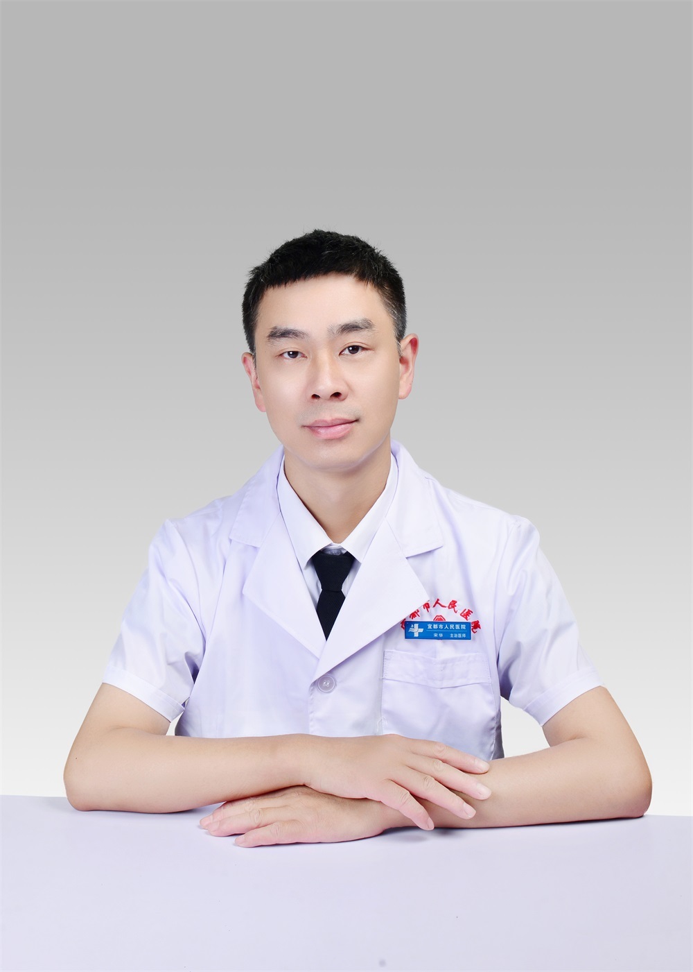 宋华