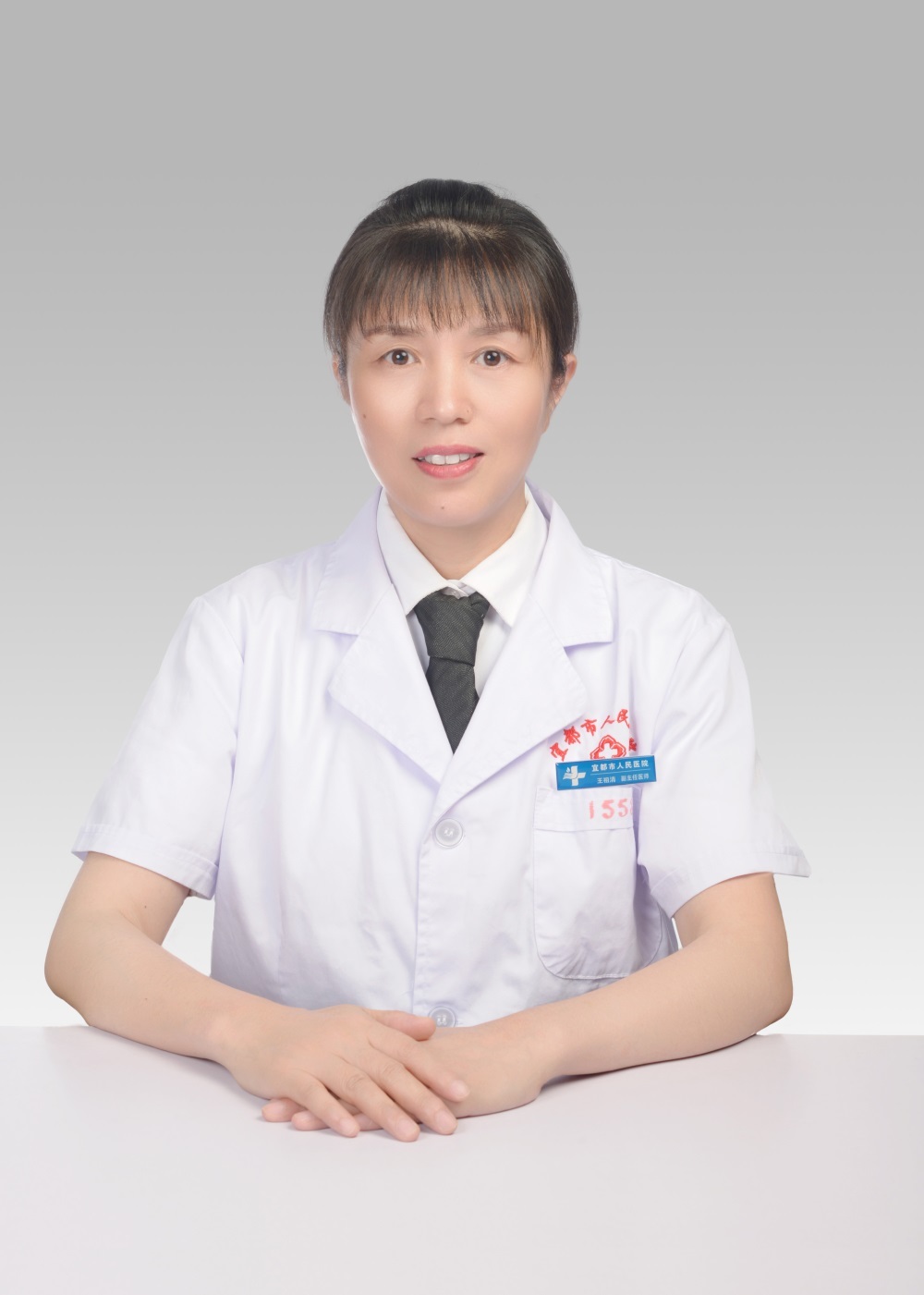 王祖清