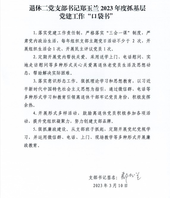 郑玉兰