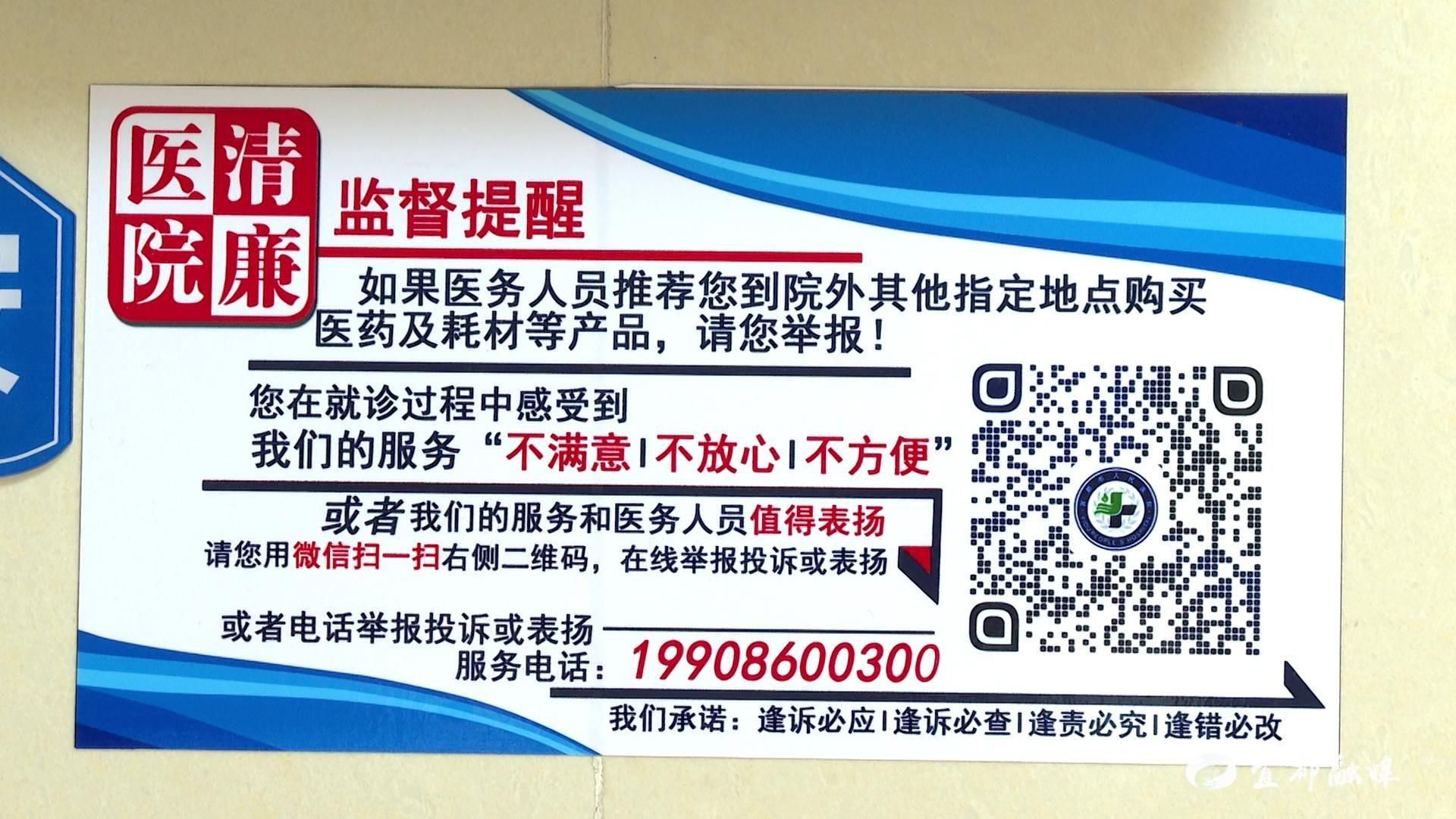 市人民医院开通“线上”微信客服 群众诉求“码上办”