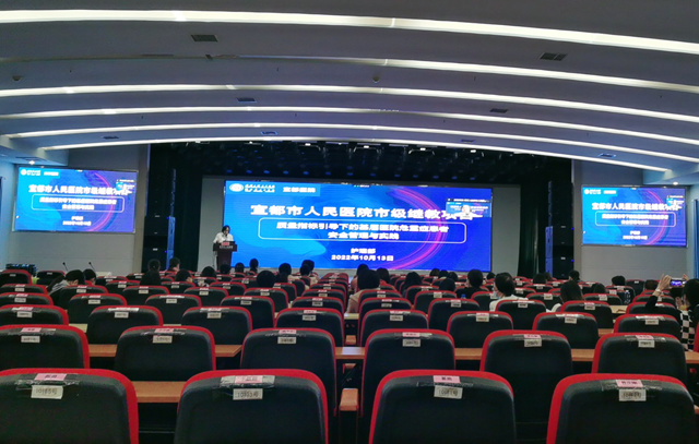 医院举办质量指标引导下的基层医院危重患者安全管理与实践培训班