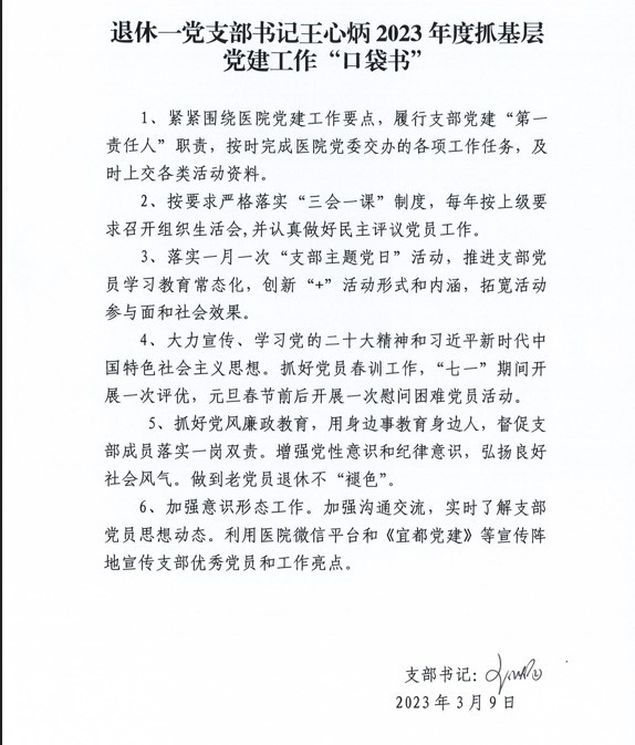 王心炳