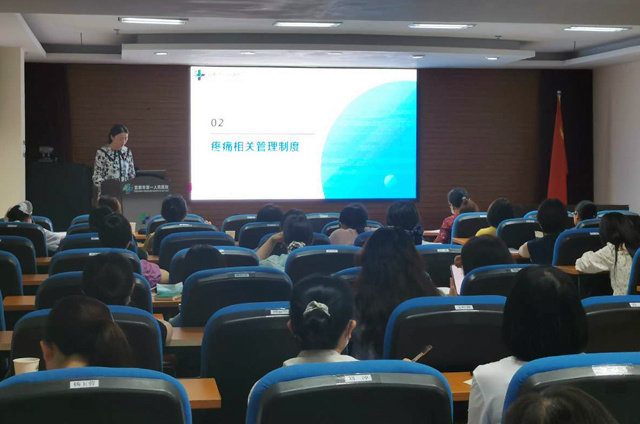 市人民医院疼痛护理会议.jpg