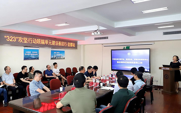宜昌市级“呼吸系统疾病规范诊疗临床思维基层行”走进宜都