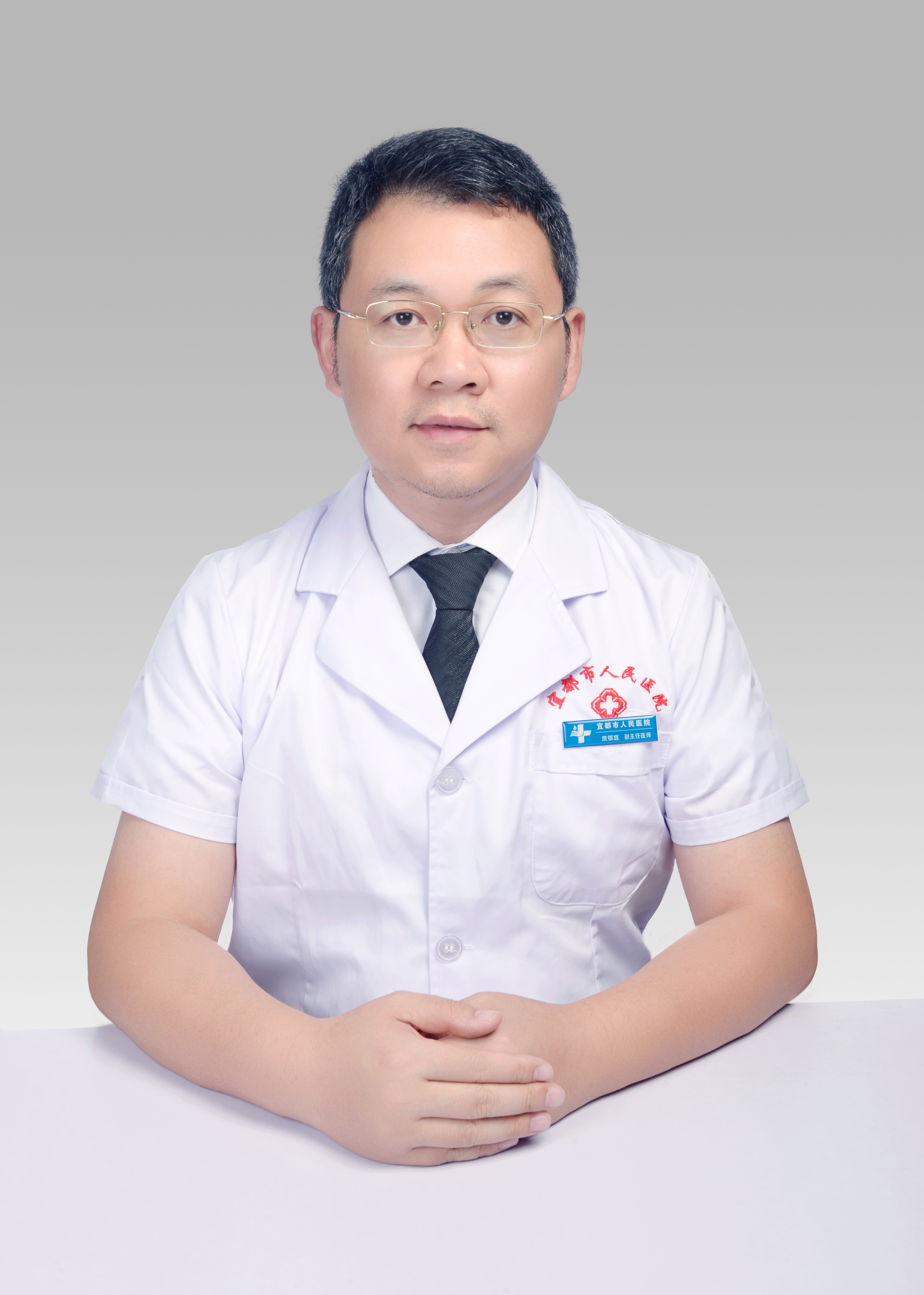 贲鄂宜 贲鄂宜