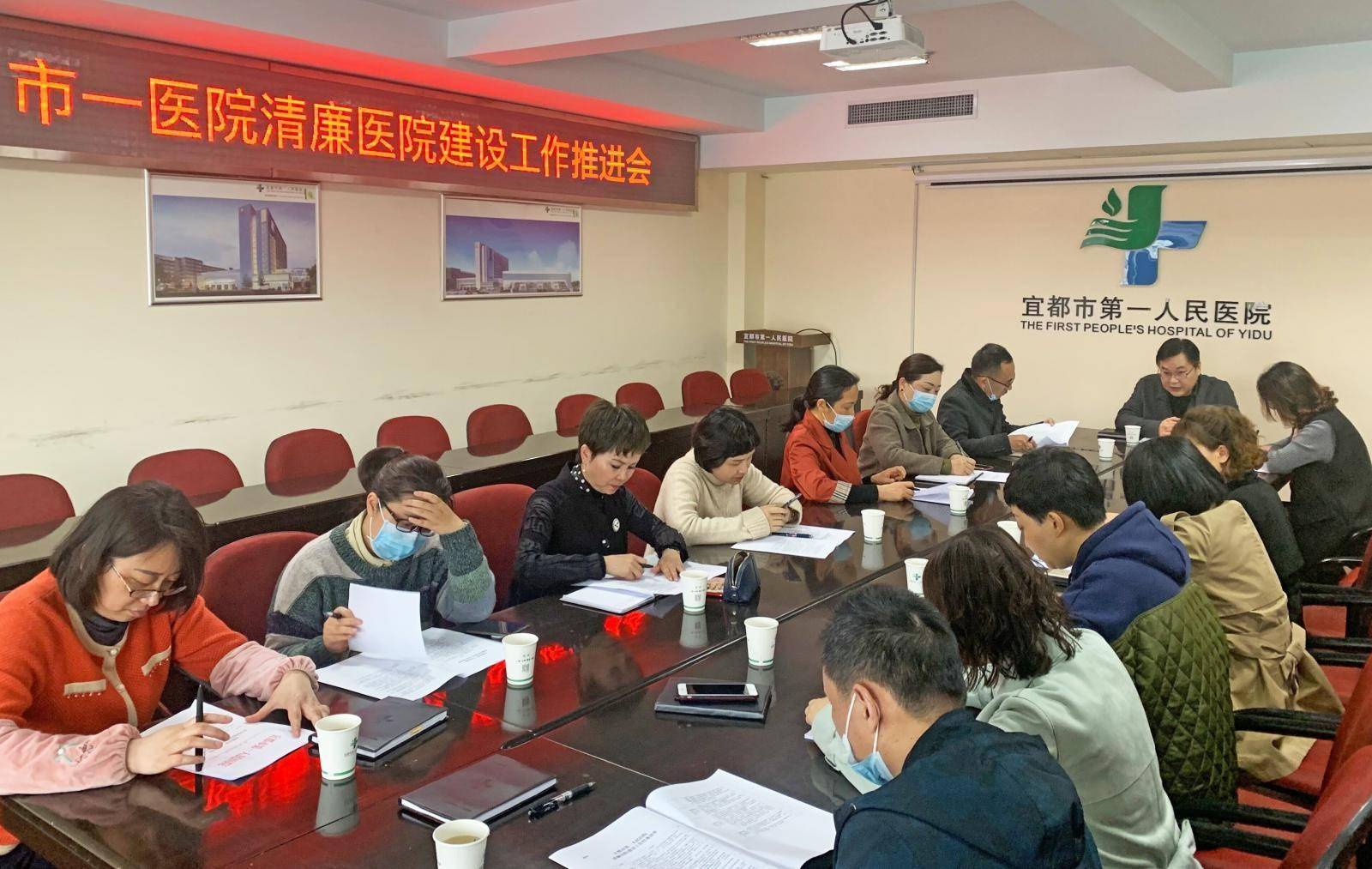 市一医院：召开清廉医院建设工作推进会