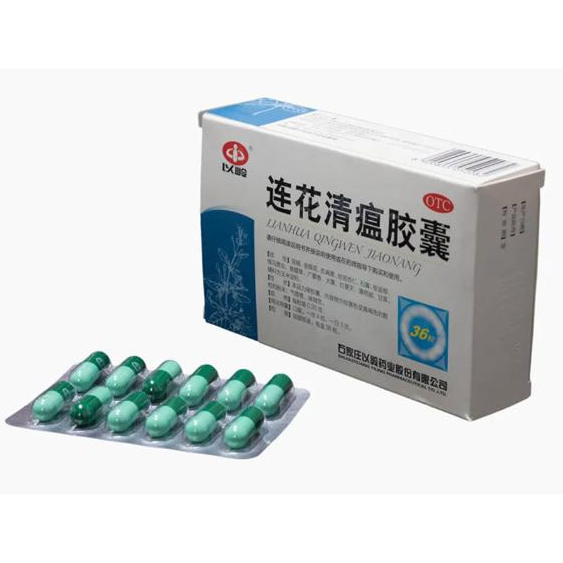 连花清瘟胶囊