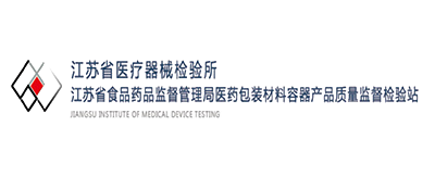 Jiangsu Medical Device Inspection Institute