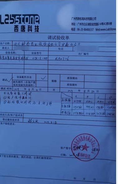 Guangzhou Xitang Electromechanical Technology Co., Ltd.