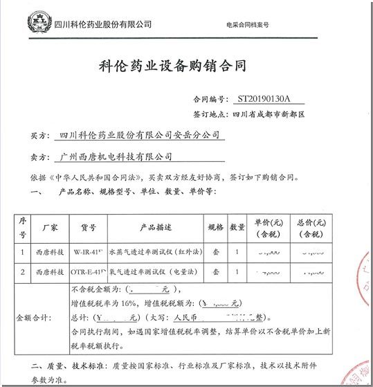 Guangzhou Xitang Electromechanical Technology Co., Ltd.