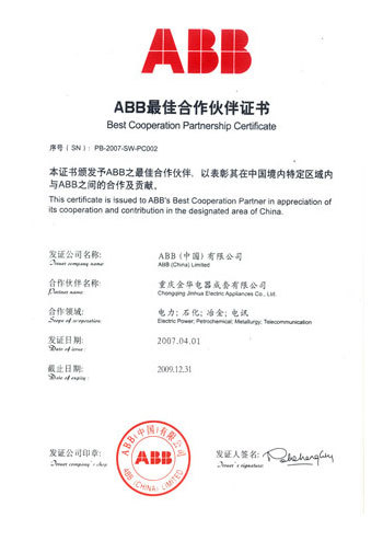 ABB最佳合作伙伴证书