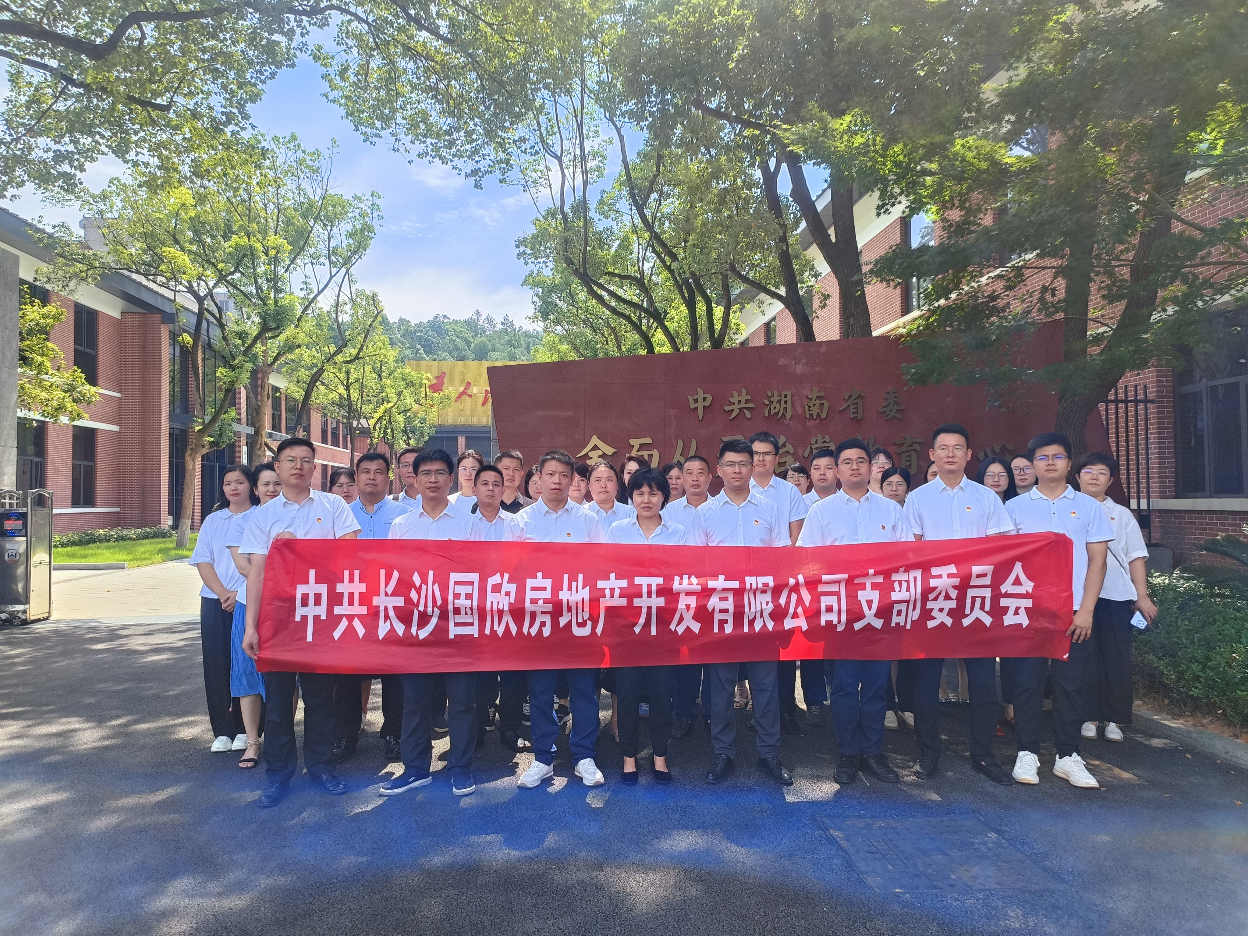 國(guó)欣公司黨支部參觀(guān)警示教育館