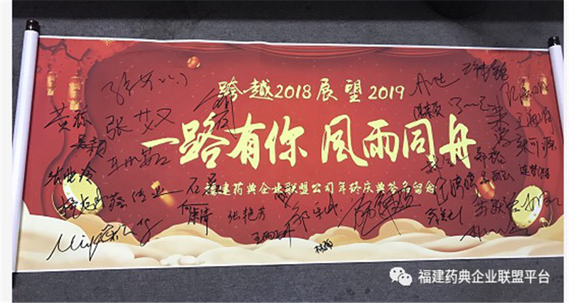 2018年度總結會