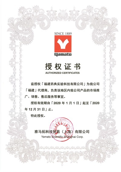 授權證書