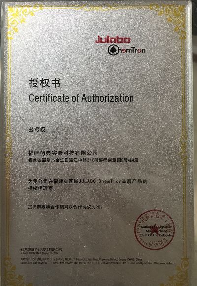 在福建省區域JULA80-ChemTron品牌產品的授權代理商