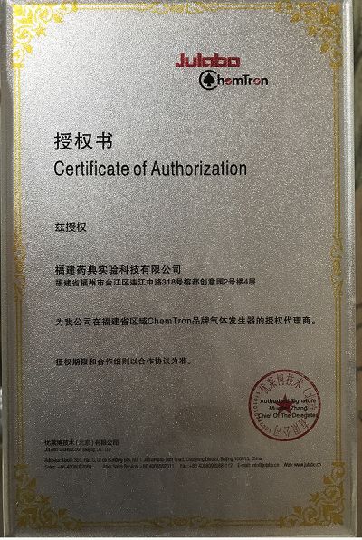 在福建省區域ChemTron品牌氣體發生器的授權代理商