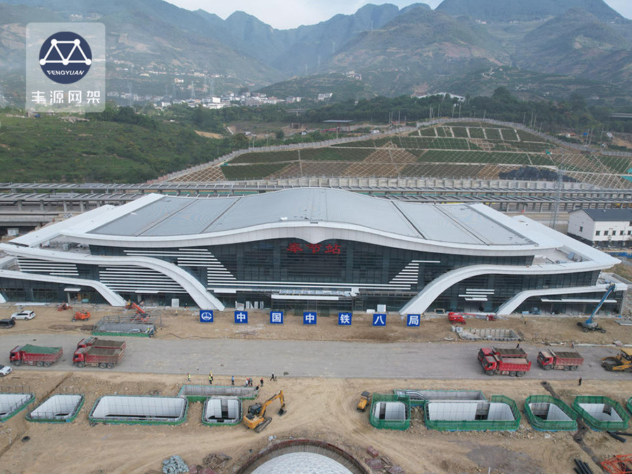新建鄭州至萬州鐵路（重慶段）奉節(jié)站