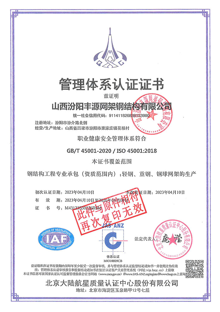 管理體系認(rèn)證證書