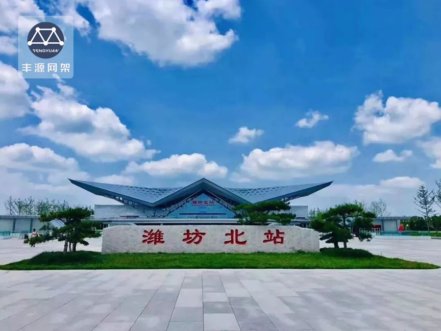 新建濟(jì)南至青島高速鐵路工程濰坊北站