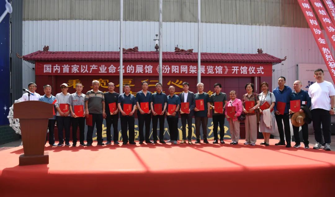 汾陽(yáng)網(wǎng)架展館正式開(kāi)館迎賓！