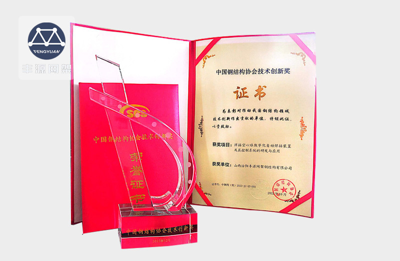 科研成果