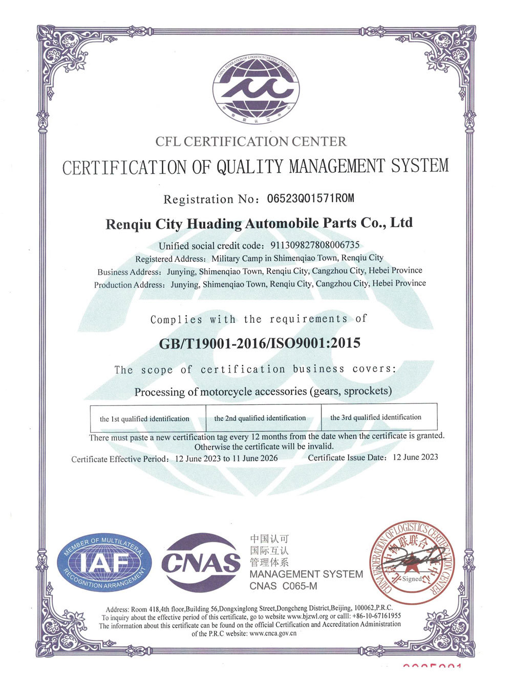 ISO9001 certification