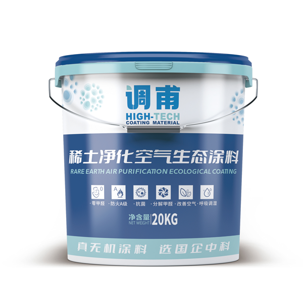 稀?凈化空氣生態(tài)涂料
