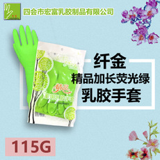 纖金精品加長熒光綠乳膠手套