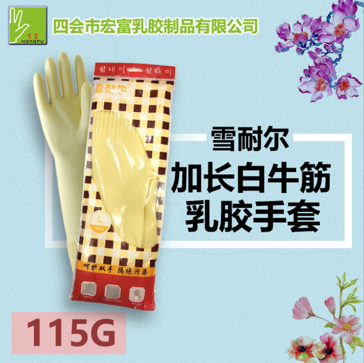 雪耐爾 加長白牛筋 乳膠手套