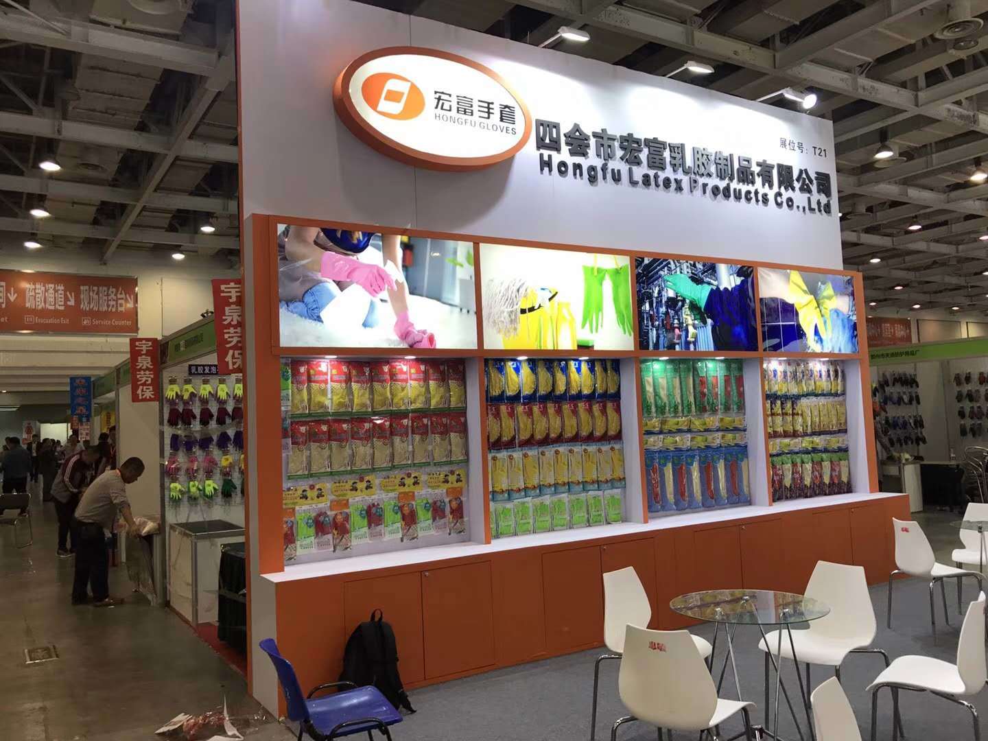 展會圖片