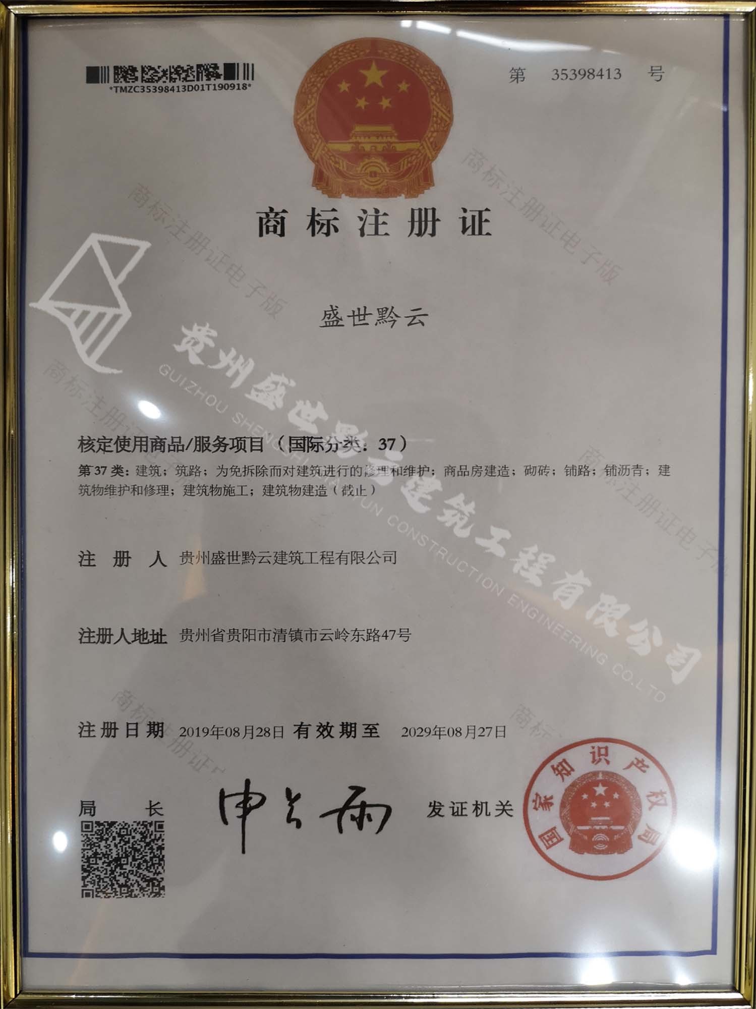 资质