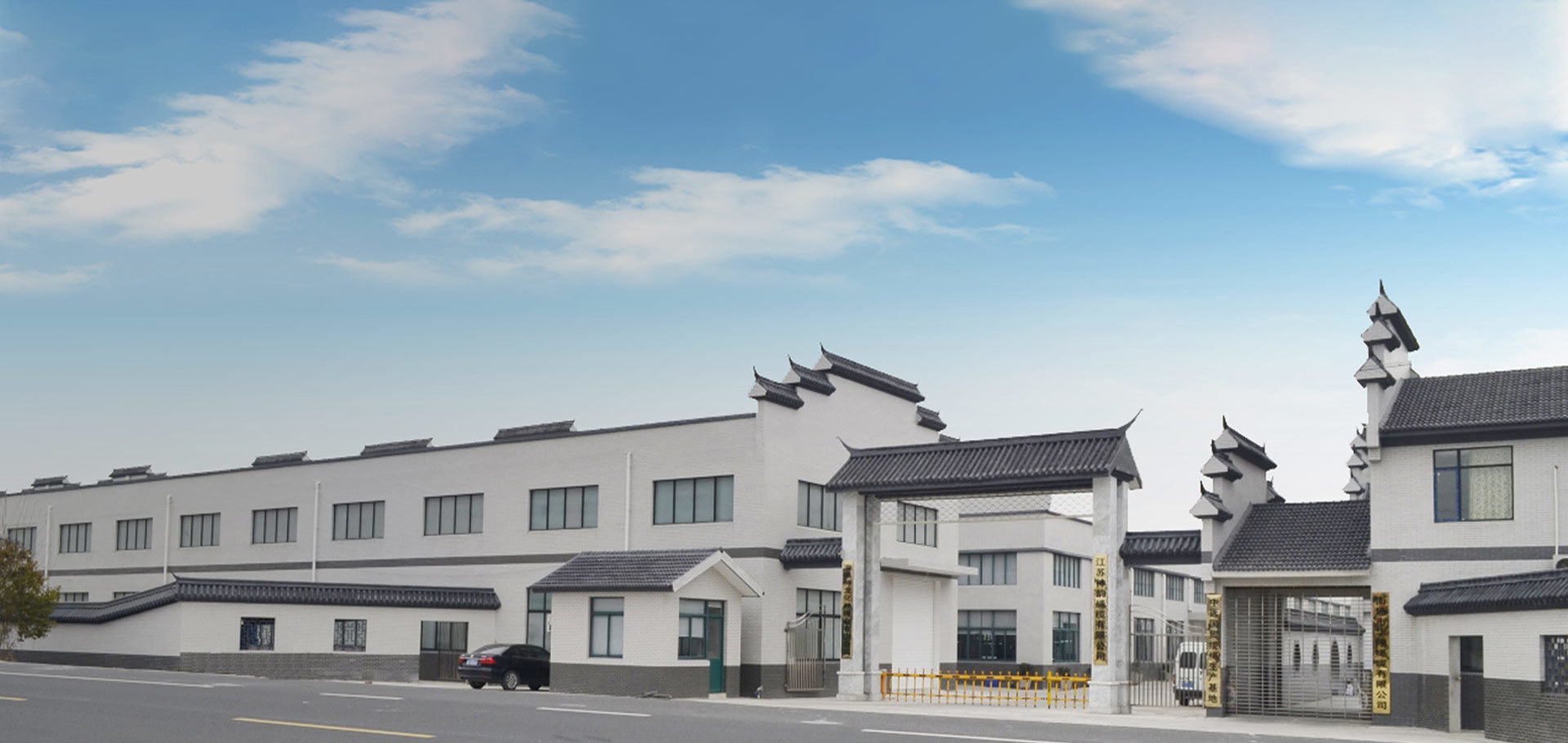 Jiangsu Shenyun String & Belt Co., Ltd.