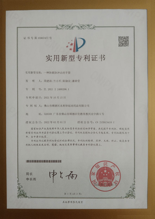 Utility model patent certificate 02