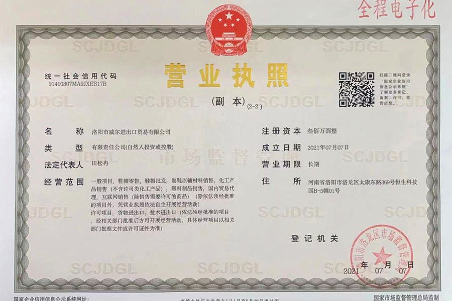 Business license