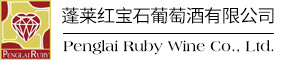 紅寶石葡萄酒
