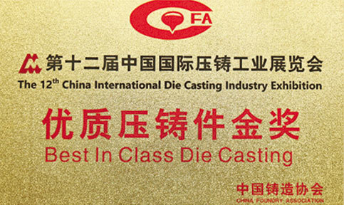 Gold Award for high-quality die casting Gold Award for high-quality die casting